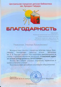 Read more about the article Опыт работы с коллегами из Новосибирска.