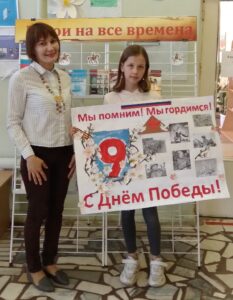Read more about the article Мы помним! Мы гордимся!