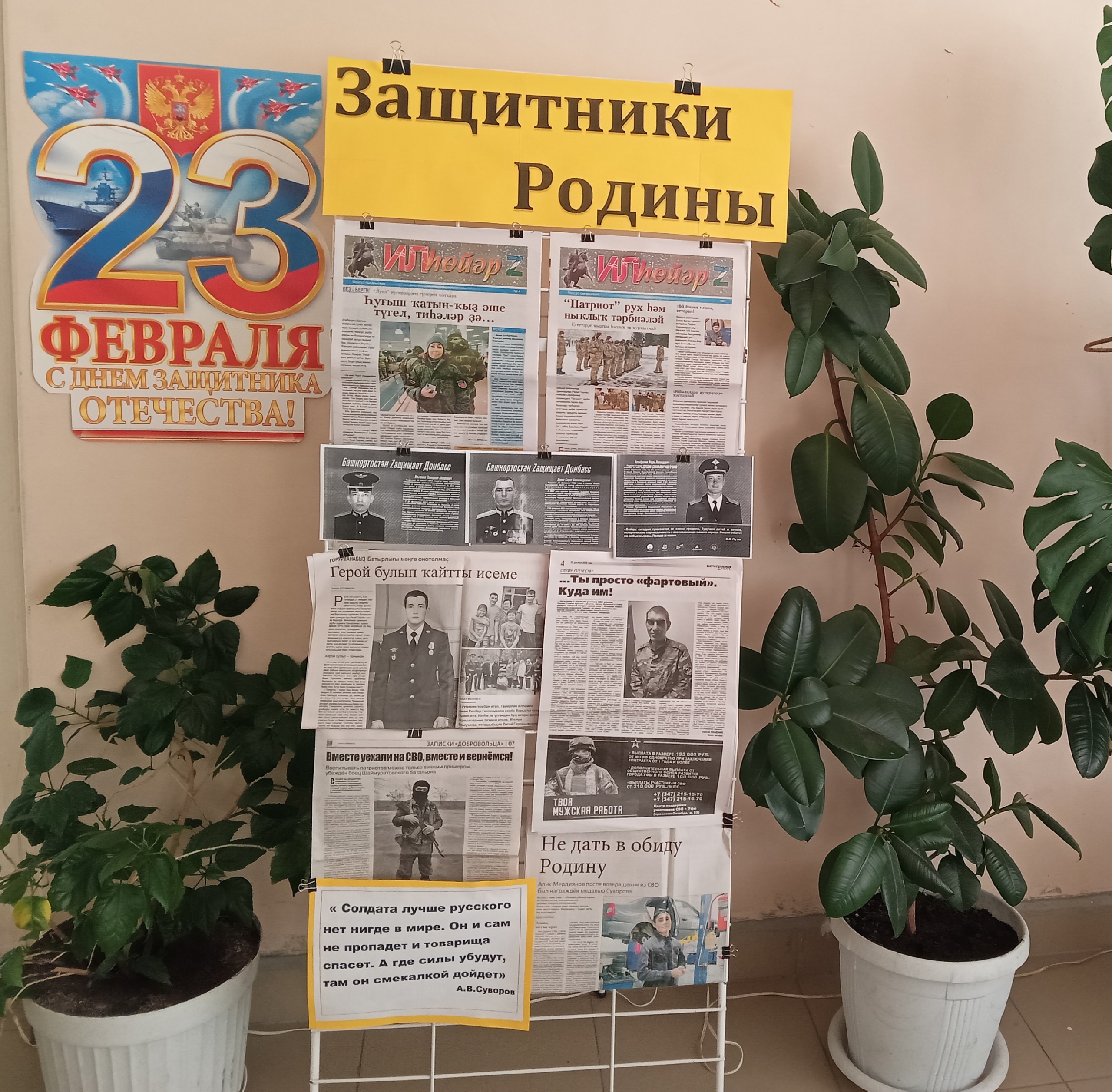 Read more about the article Защитники  Родины.