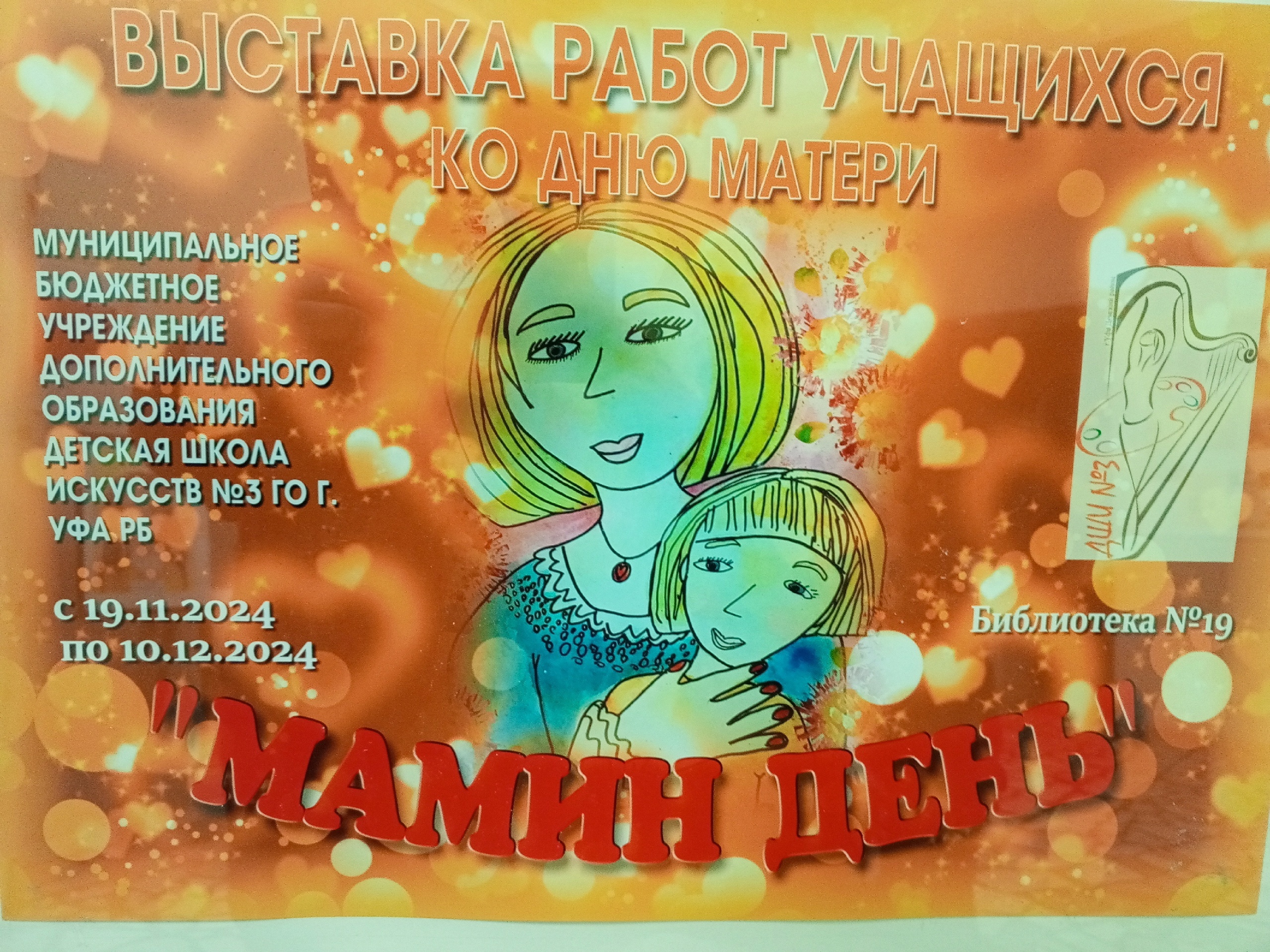 Read more about the article Мамин день